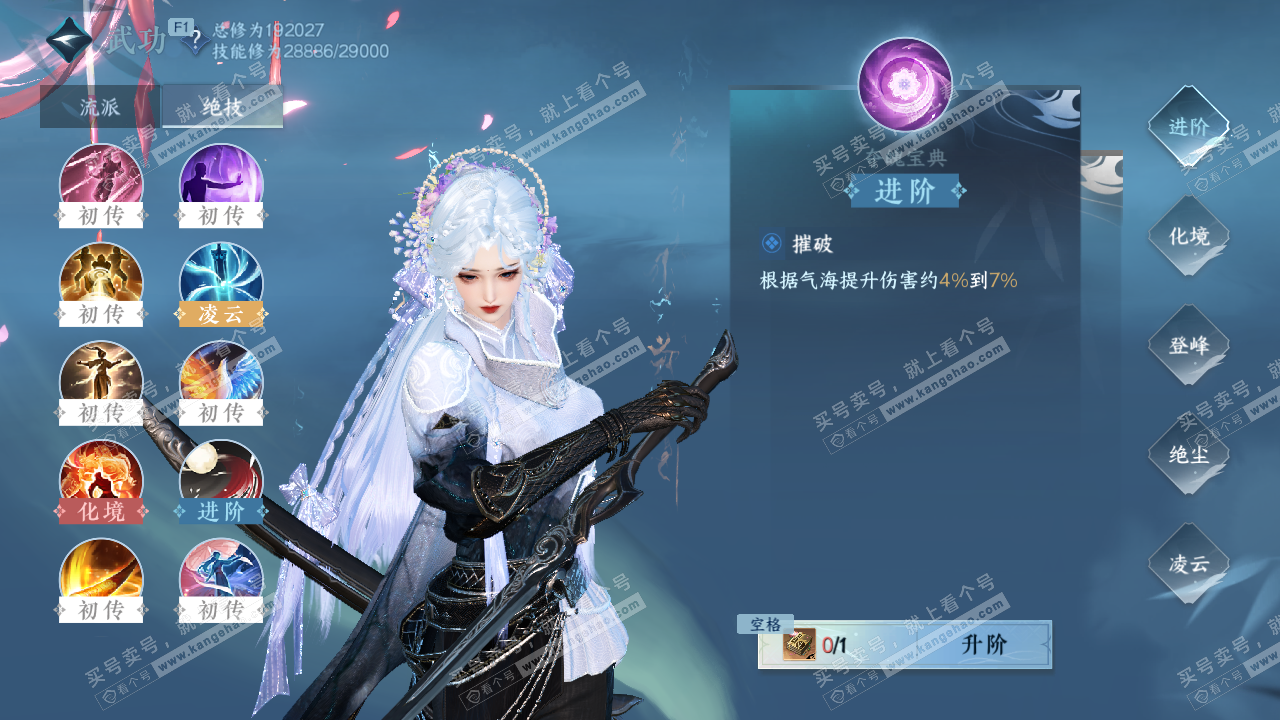 NSH328036逆水寒手游账号详情图21 NSH328036逆水寒手游账号详情图21