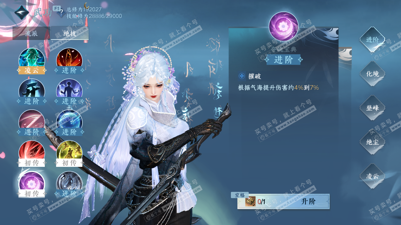 NSH328036逆水寒手游账号详情图20 NSH328036逆水寒手游账号详情图20