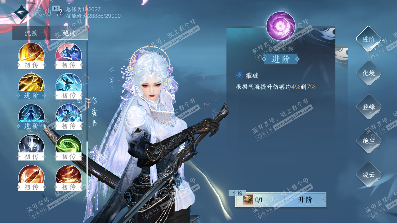 NSH328036逆水寒手游账号详情图22 NSH328036逆水寒手游账号详情图22