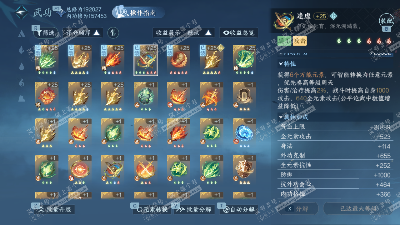 NSH328036逆水寒手游账号详情图27 NSH328036逆水寒手游账号详情图27