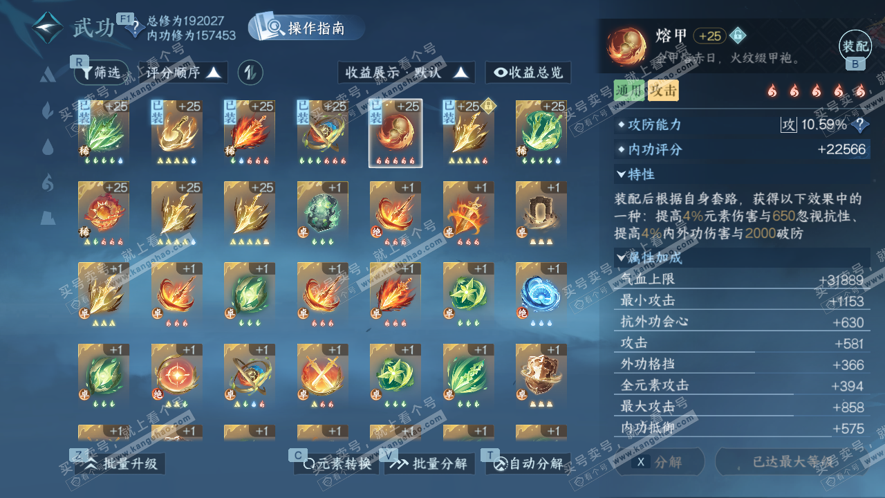 NSH328036逆水寒手游账号详情图28 NSH328036逆水寒手游账号详情图28