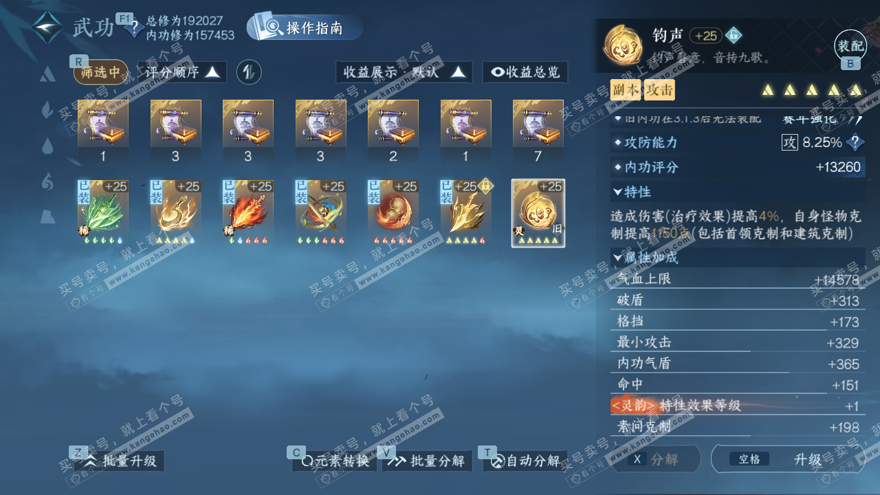 NSH328036逆水寒手游账号详情图30 NSH328036逆水寒手游账号详情图30