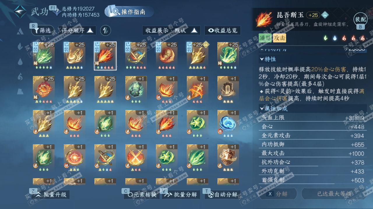 NSH328036逆水寒手游账号详情图26 NSH328036逆水寒手游账号详情图26