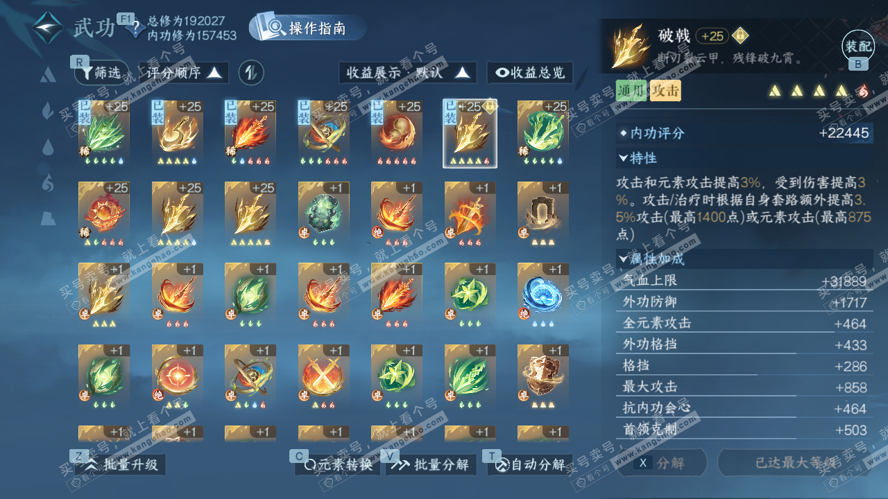 NSH328036逆水寒手游账号详情图29 NSH328036逆水寒手游账号详情图29