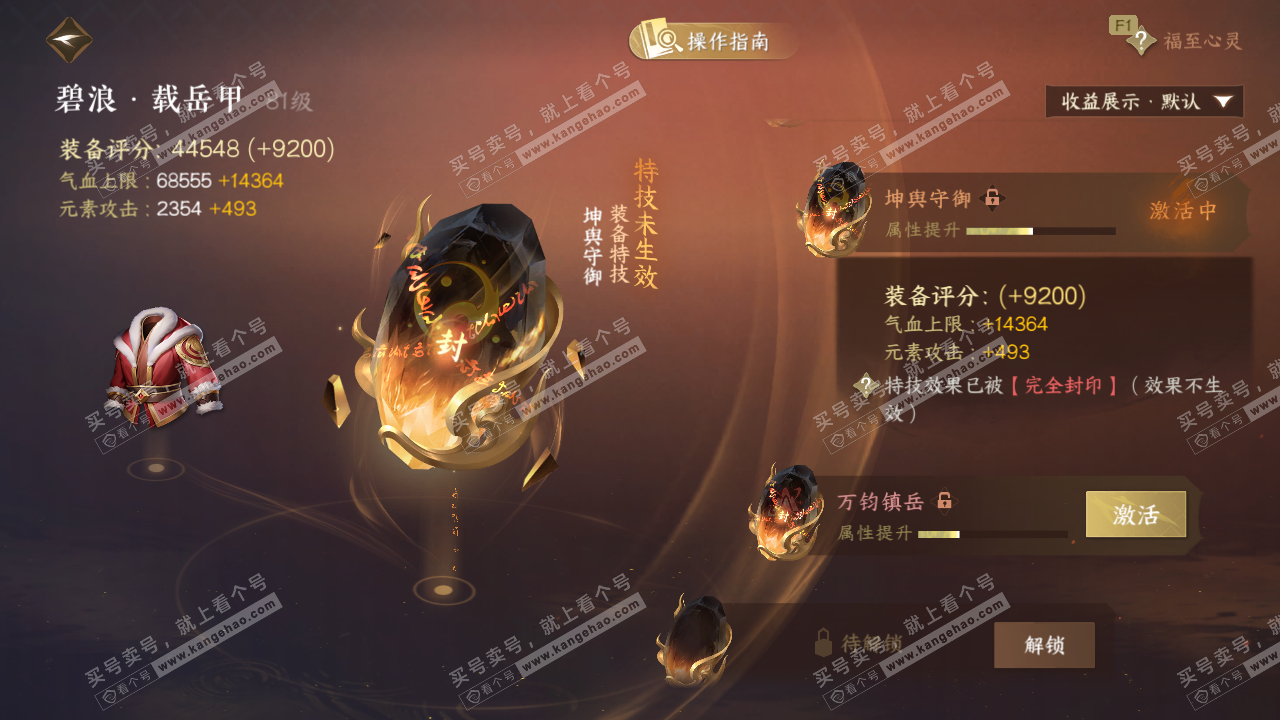 NSH328036逆水寒手游账号详情图33 NSH328036逆水寒手游账号详情图33