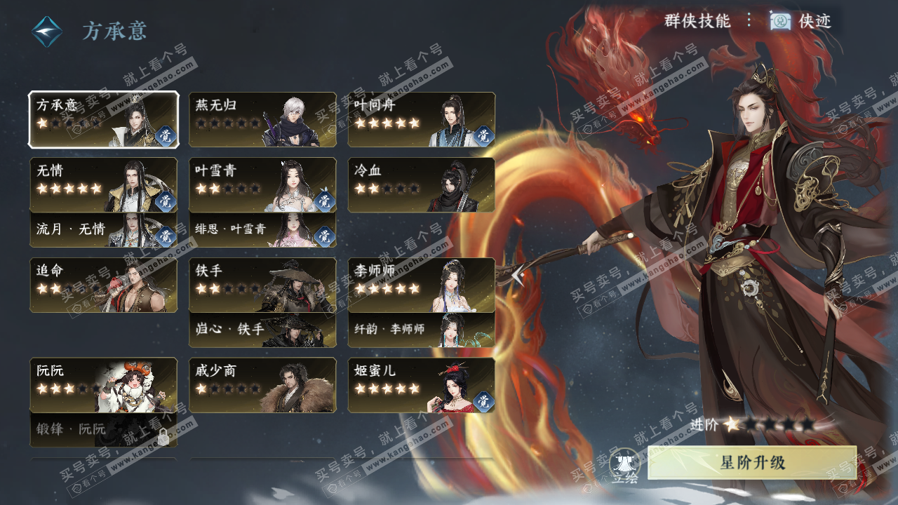 NSH328036逆水寒手游账号详情图37 NSH328036逆水寒手游账号详情图37