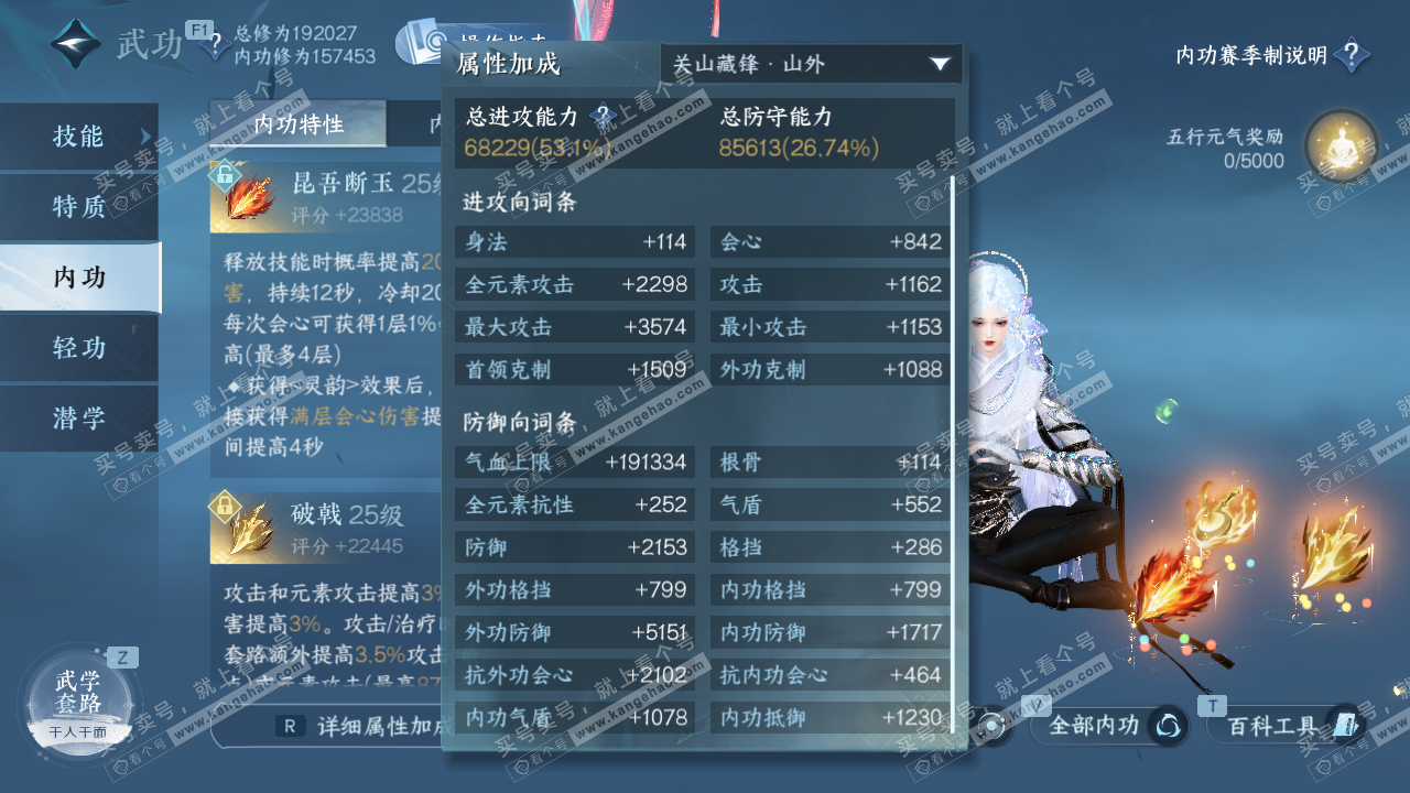 NSH328036逆水寒手游账号详情图23 NSH328036逆水寒手游账号详情图23