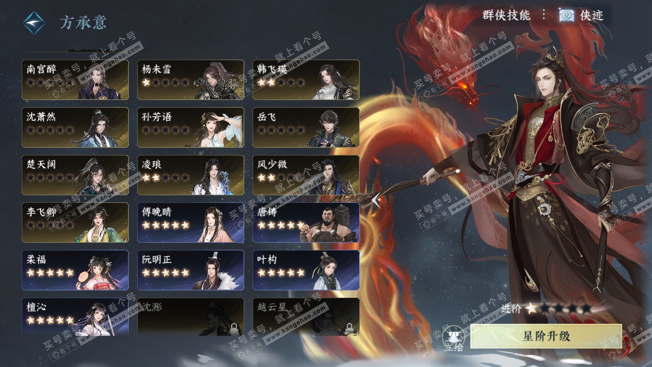 NSH328036逆水寒手游账号详情图38 NSH328036逆水寒手游账号详情图38