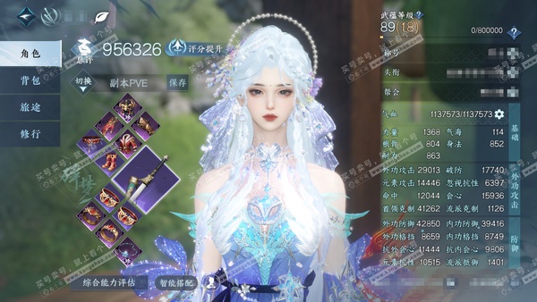 逆水寒手游账号忆江南姑苏绮罗官服姑苏绮罗 女碎梦/素问 评分95w 累充称号把酒临风 衣品15w 国色2.2w 馆藏8w 15已用天赏【5天赏发式】桀骜-翠羽吟-千秋-惊焰-星雾【天赏武器】火武【2天赏祥瑞】月川灵-流光溯...