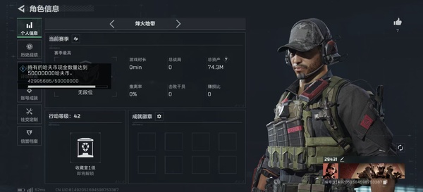 三角洲行动账号PC（QQ社交限制，买家可以自己验证解除，不影响正常游戏。介意勿拍）【个人信息】行动等级：42【哈夫币】5千5百万【总资产】74M