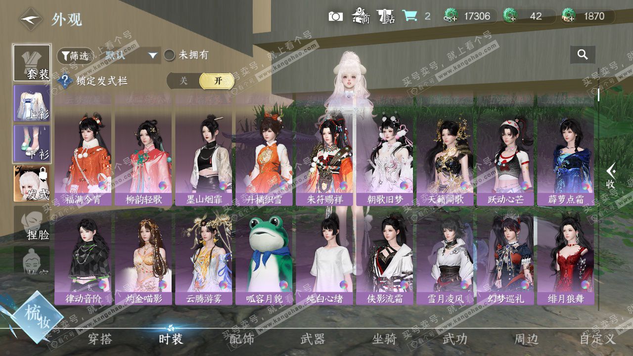 NSH328039逆水寒手游账号详情图12 NSH328039逆水寒手游账号详情图12