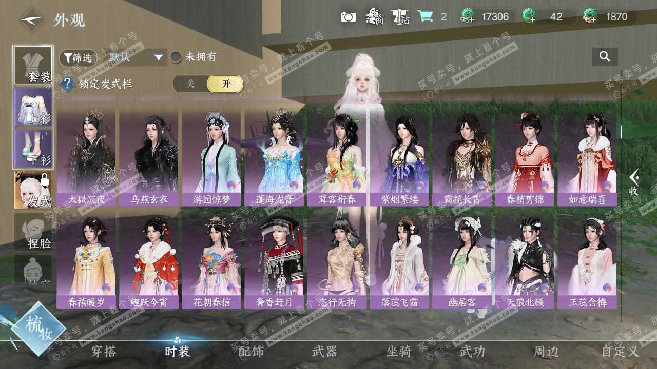 NSH328039逆水寒手游账号详情图14 NSH328039逆水寒手游账号详情图14