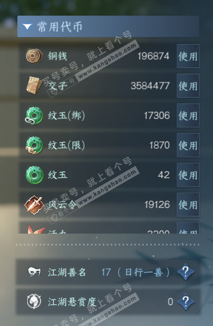 NSH328039逆水寒手游账号详情图5 NSH328039逆水寒手游账号详情图5