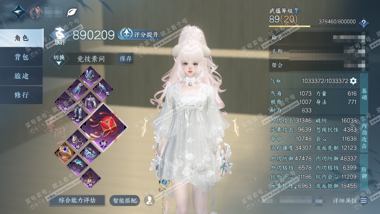 NSH328039逆水寒手游账号详情图1 NSH328039逆水寒手游账号详情图1