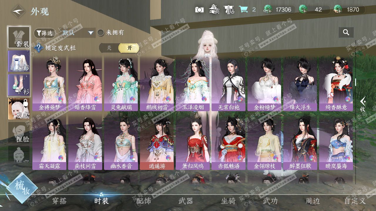 NSH328039逆水寒手游账号详情图15 NSH328039逆水寒手游账号详情图15