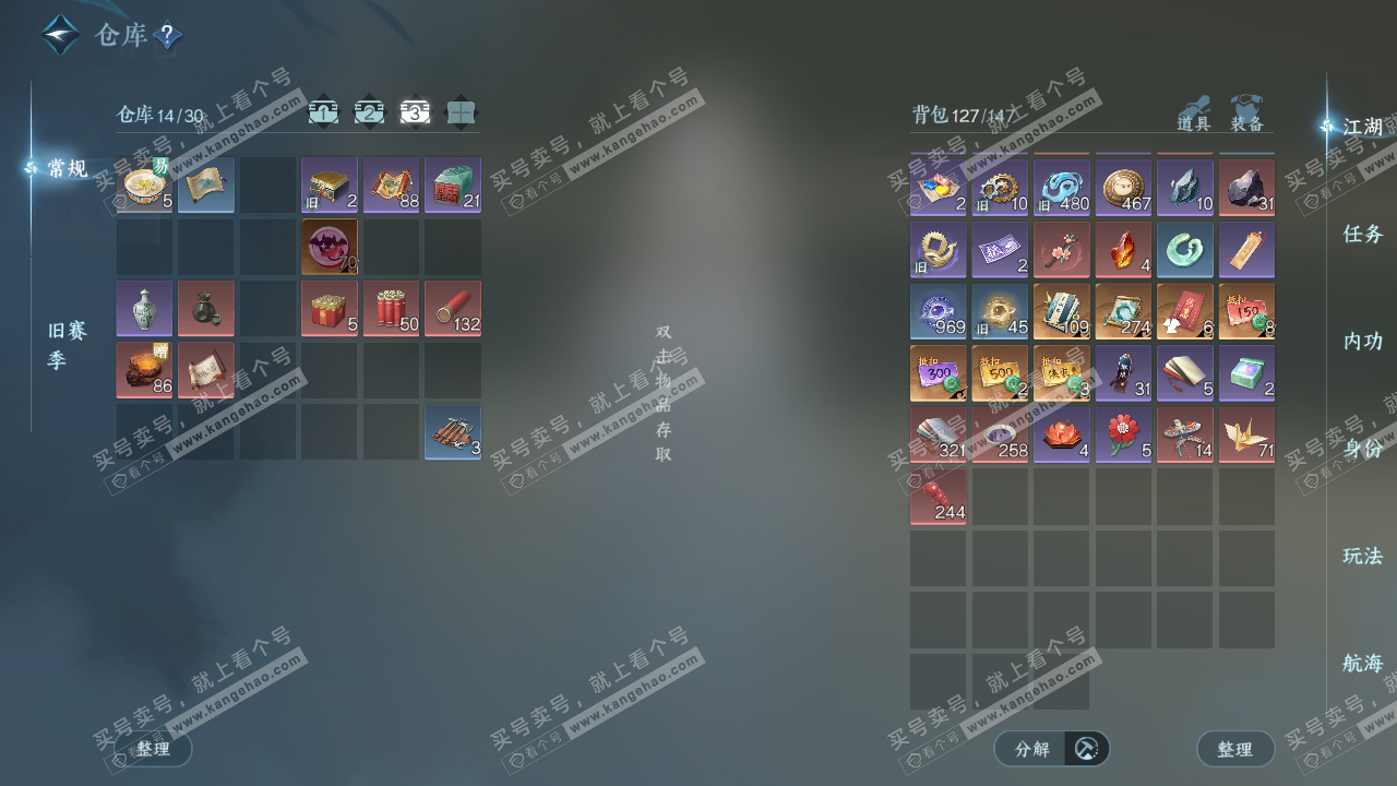 NSH328039逆水寒手游账号详情图4 NSH328039逆水寒手游账号详情图4