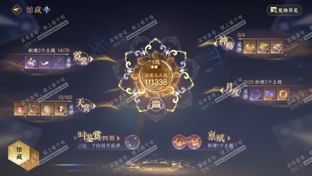 NSH328039逆水寒手游账号详情图9 NSH328039逆水寒手游账号详情图9