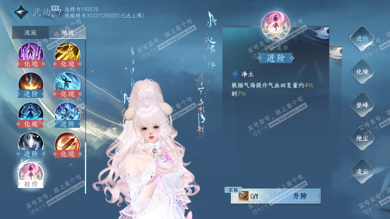 NSH328039逆水寒手游账号详情图27 NSH328039逆水寒手游账号详情图27