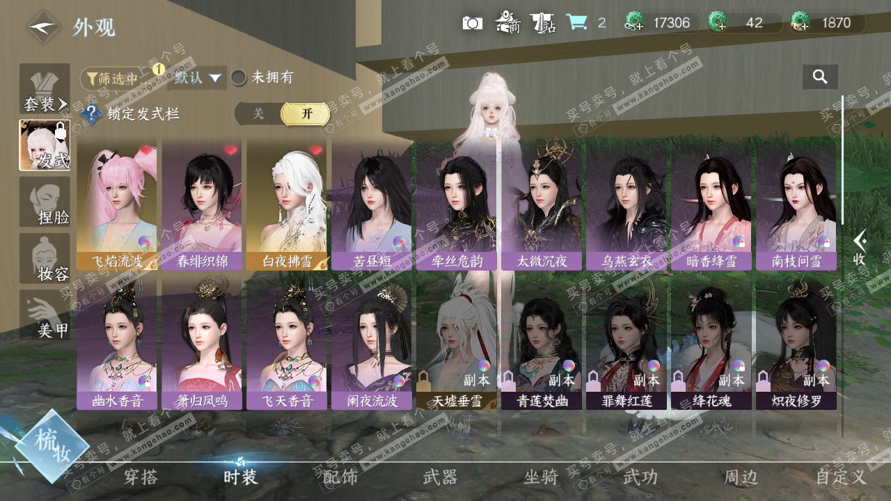 NSH328039逆水寒手游账号详情图20 NSH328039逆水寒手游账号详情图20