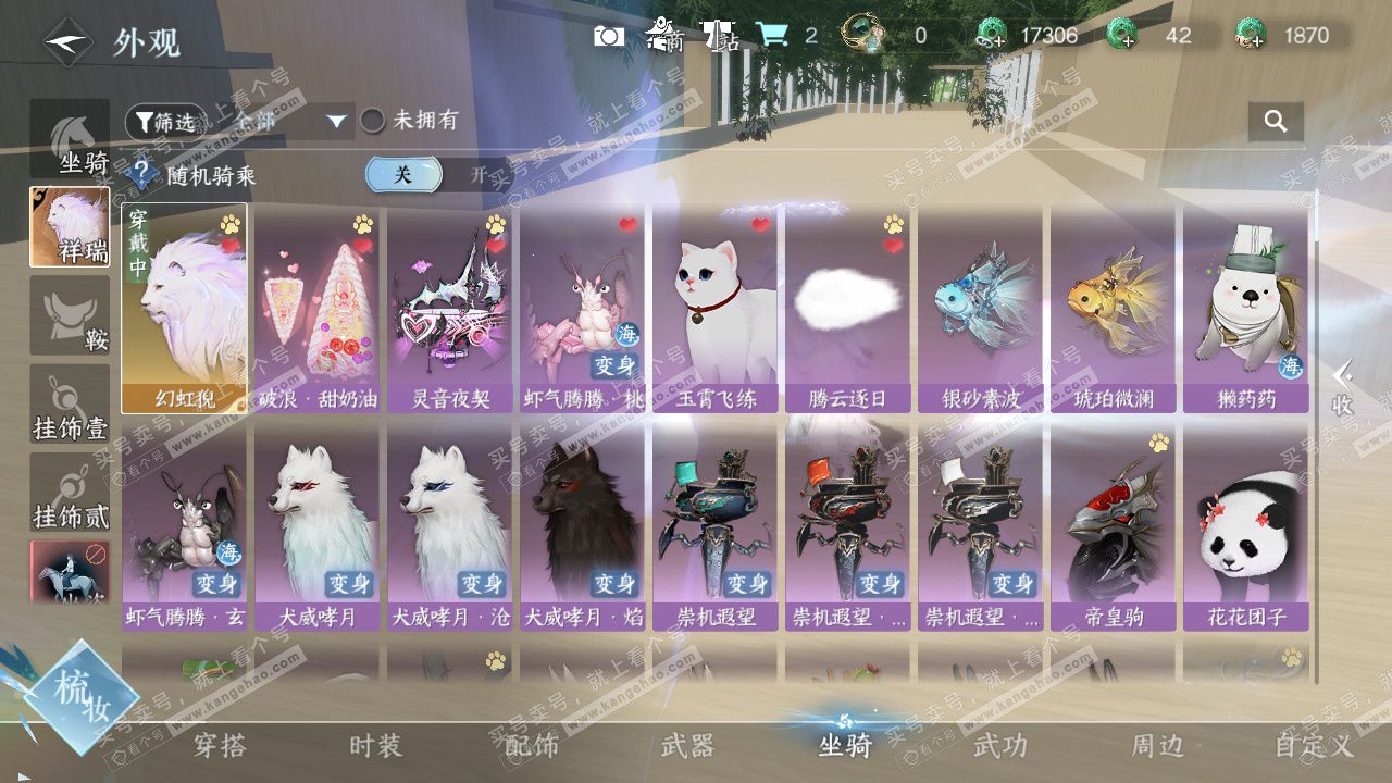 NSH328039逆水寒手游账号详情图22 NSH328039逆水寒手游账号详情图22