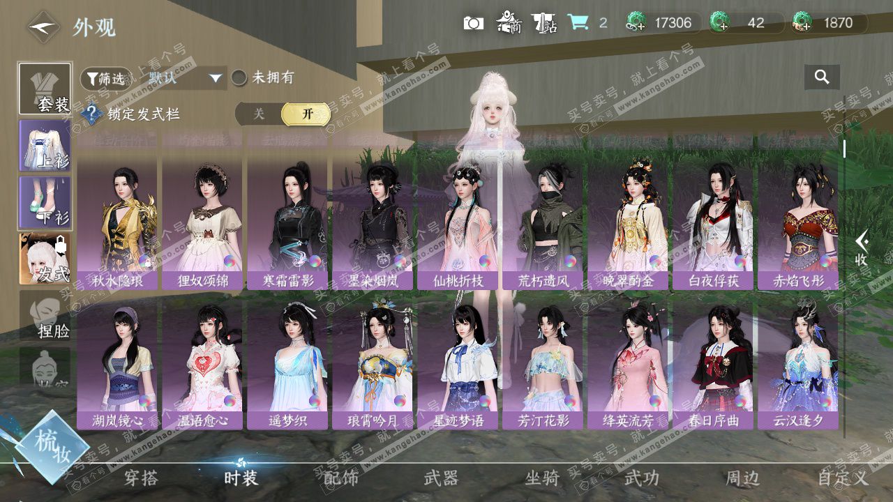 NSH328039逆水寒手游账号详情图13 NSH328039逆水寒手游账号详情图13