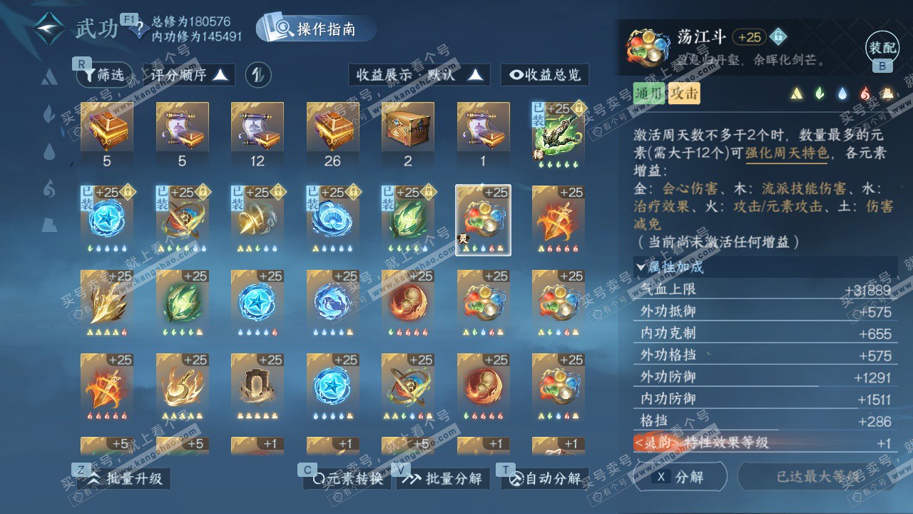 NSH328039逆水寒手游账号详情图35 NSH328039逆水寒手游账号详情图35