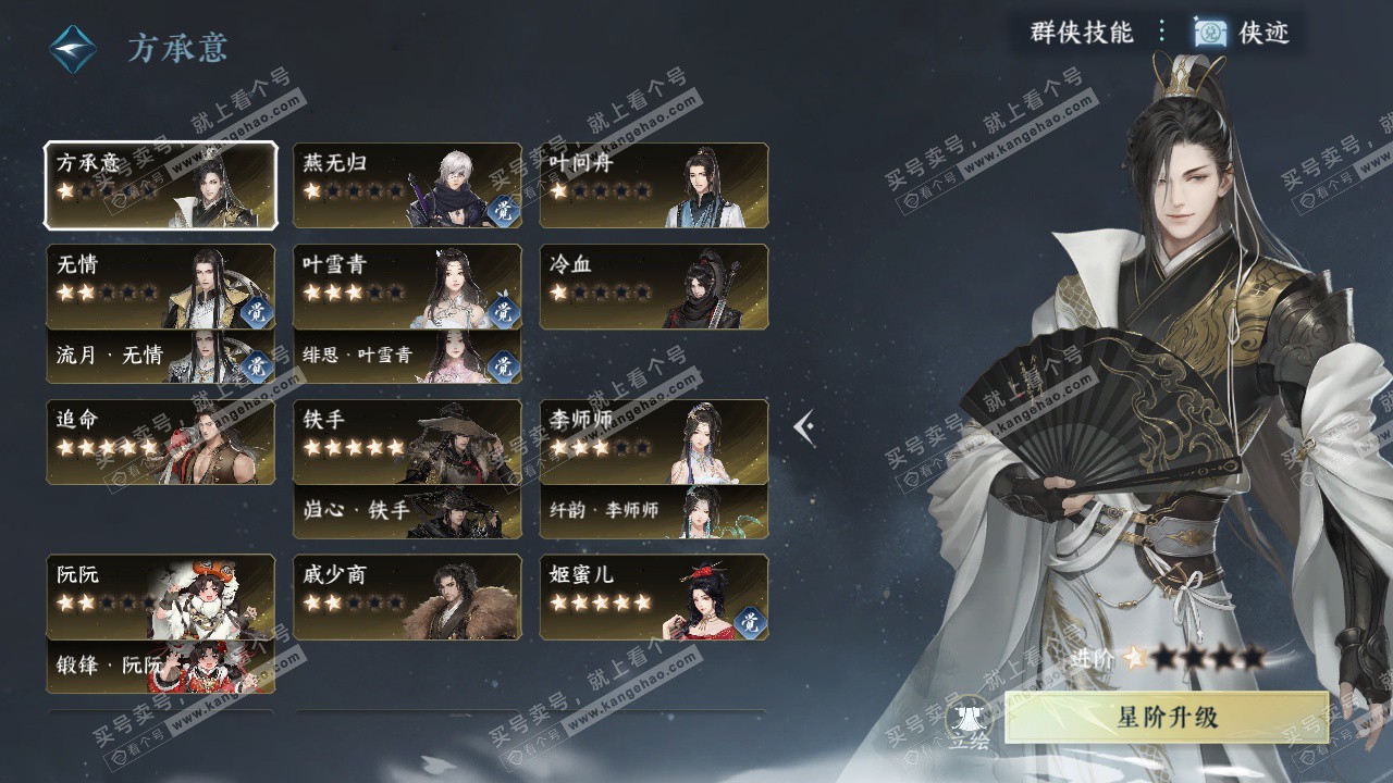 NSH328039逆水寒手游账号详情图42 NSH328039逆水寒手游账号详情图42