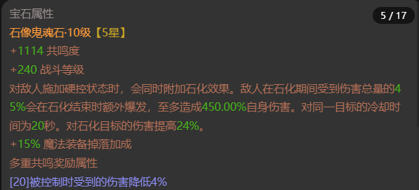 AH23032暗黑不朽账号详情图6