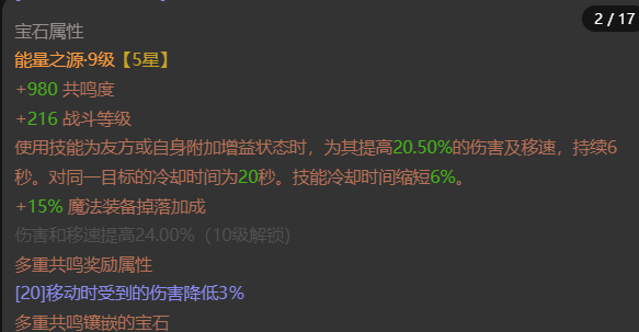 AH23032暗黑不朽账号详情图5