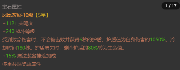 AH23032暗黑不朽账号详情图4