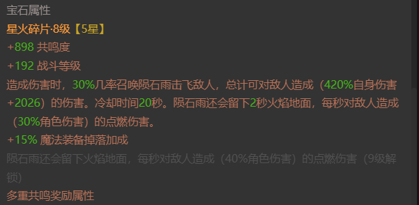 AH23032暗黑不朽账号详情图7