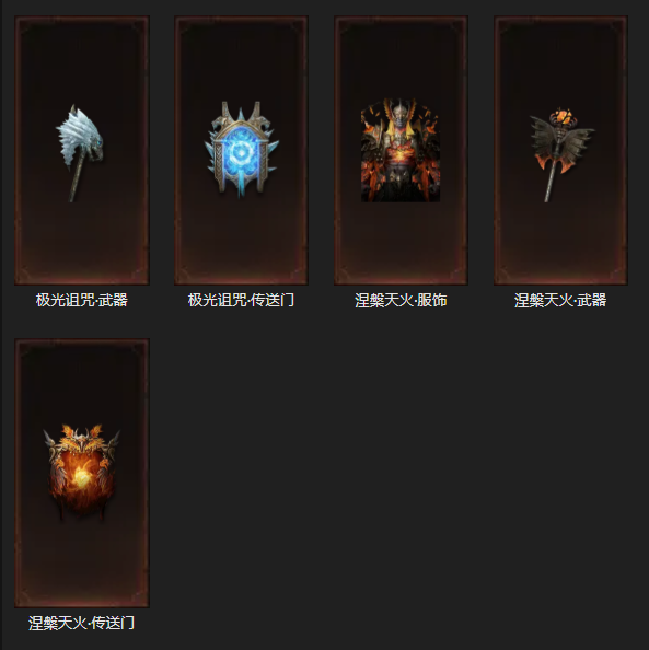 AH23032暗黑不朽账号详情图20