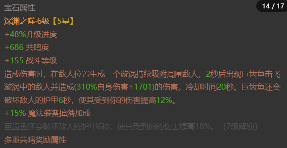 AH23032暗黑不朽账号详情图11