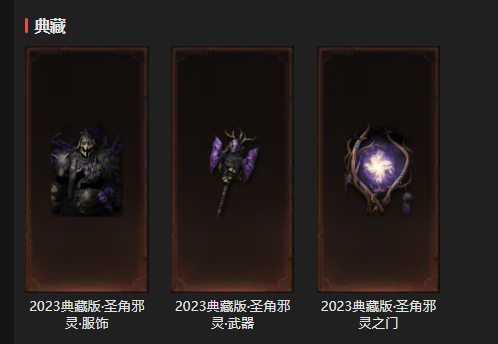 AH23032暗黑不朽账号详情图21