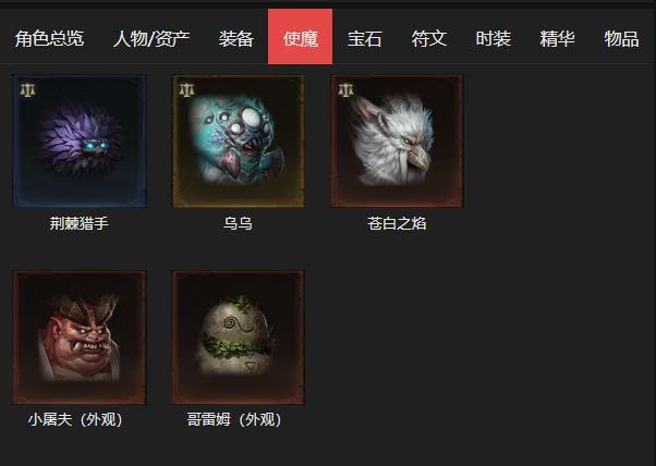 AH23032暗黑不朽账号详情图13