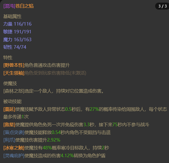 AH23032暗黑不朽账号详情图15