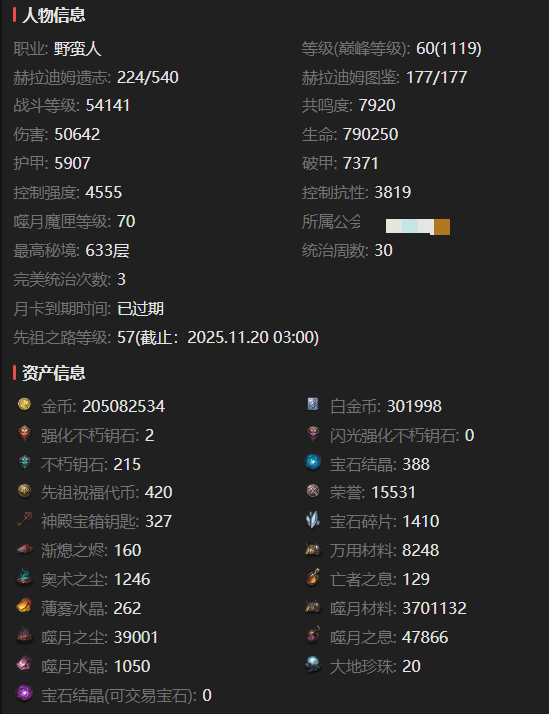 AH23032暗黑不朽账号详情图12