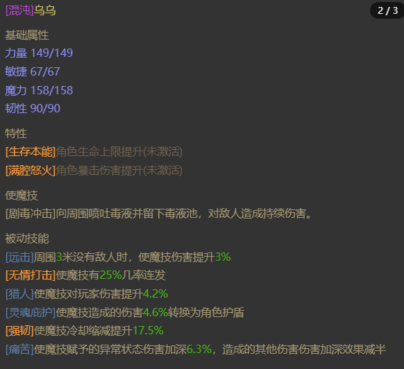 AH23032暗黑不朽账号详情图14