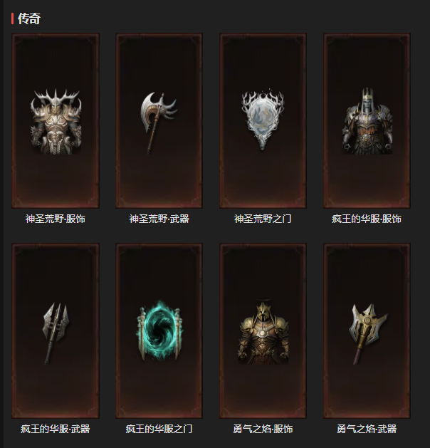 AH23032暗黑不朽账号详情图18