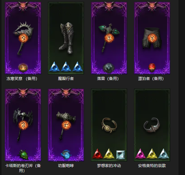 AH23032暗黑不朽账号详情图3