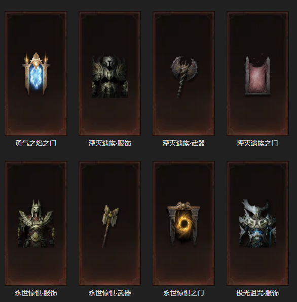 AH23032暗黑不朽账号详情图19