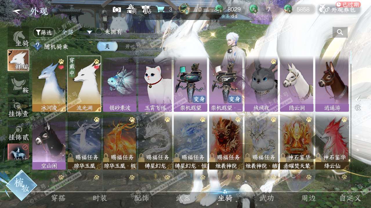 NSH328041逆水寒手游账号详情图11