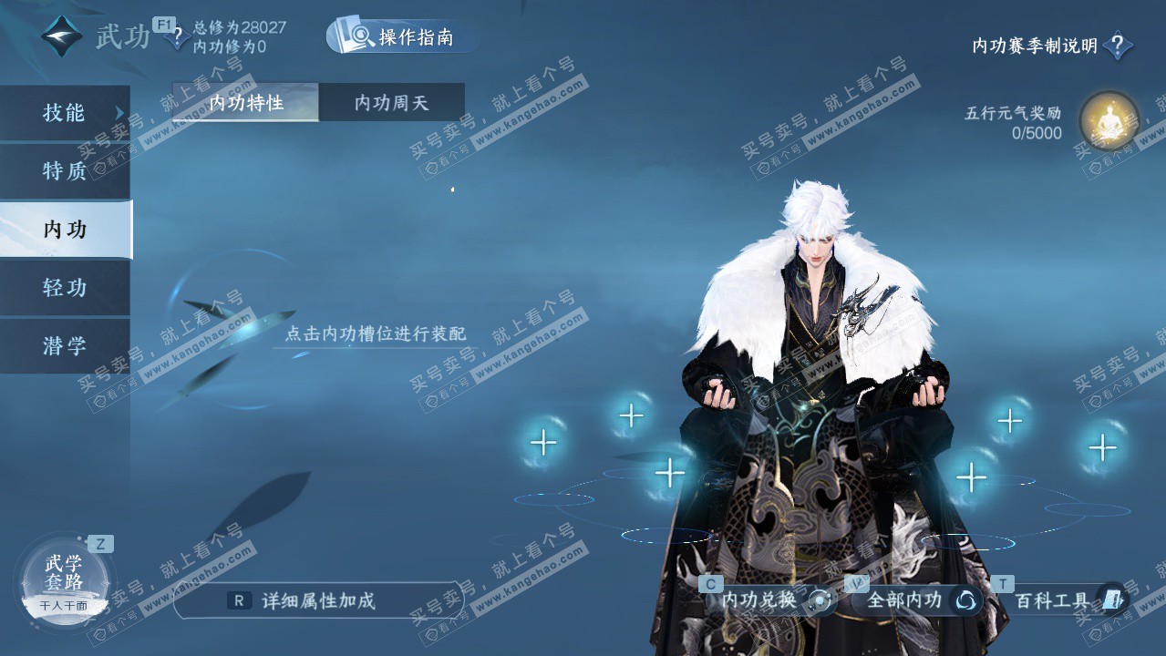 NSH328041逆水寒手游账号详情图19