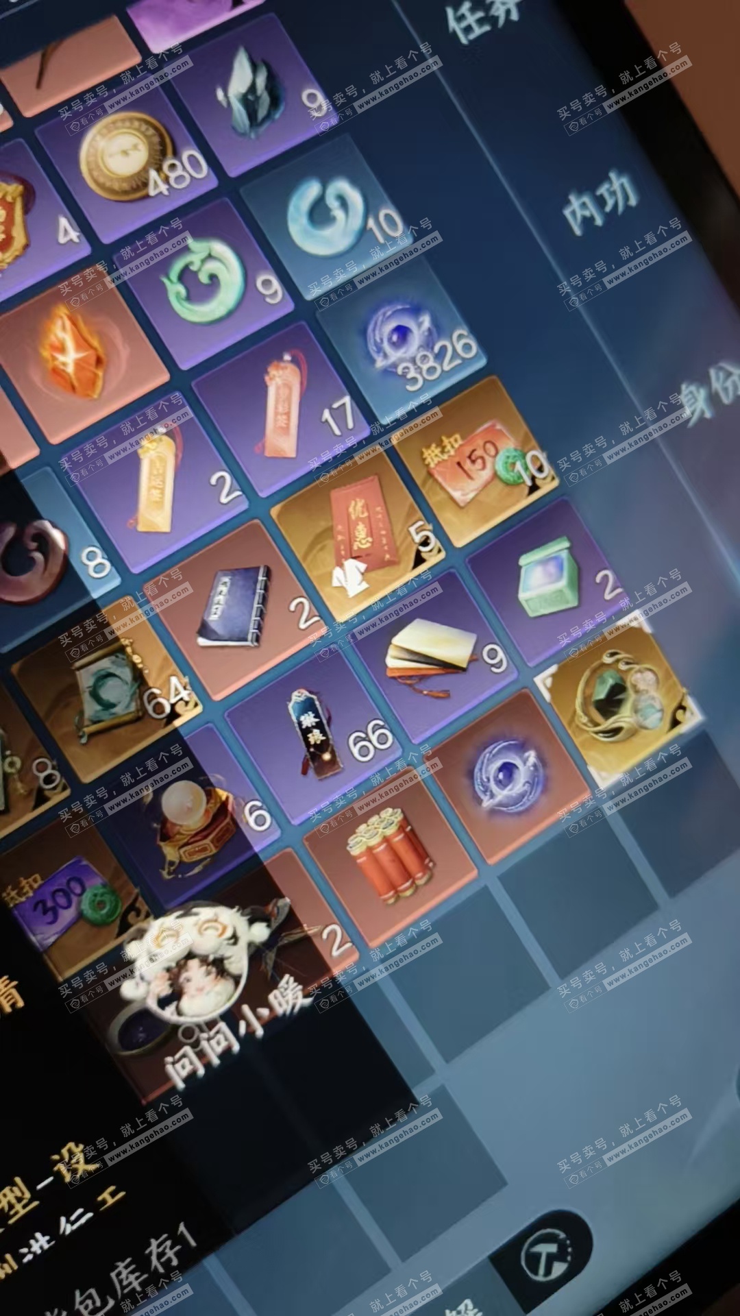 NSH326277逆水寒手游账号详情图27 NSH326277逆水寒手游账号详情图27