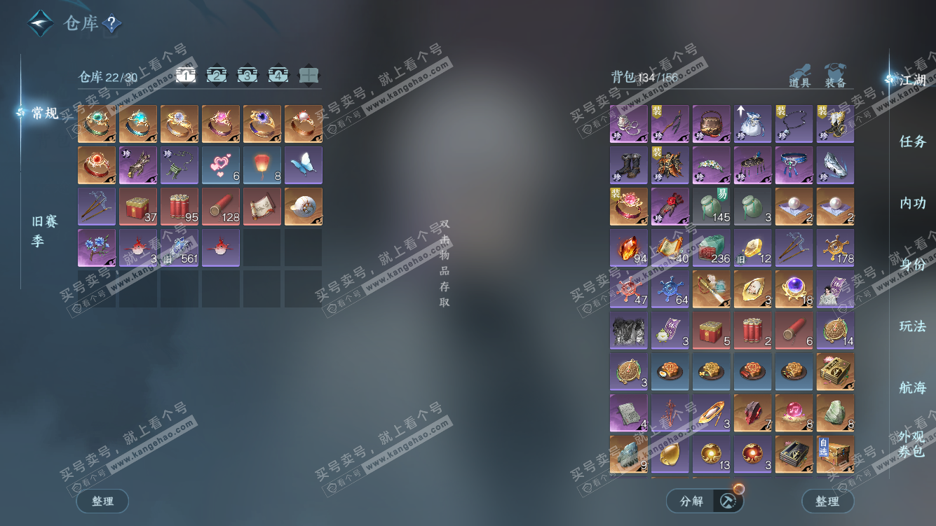 NSH328042逆水寒手游账号详情图2