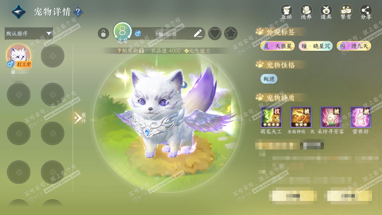 NSH328042逆水寒手游账号详情图38