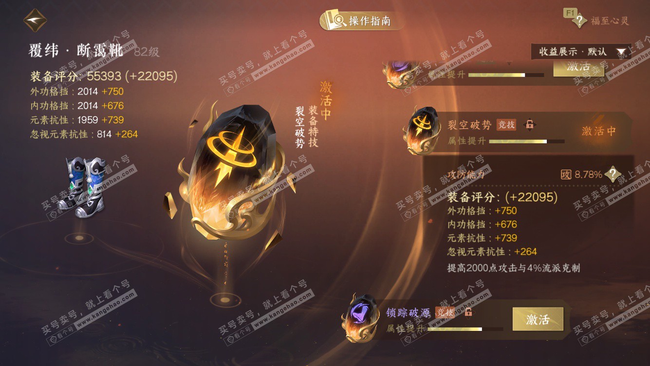 NSH328042逆水寒手游账号详情图54