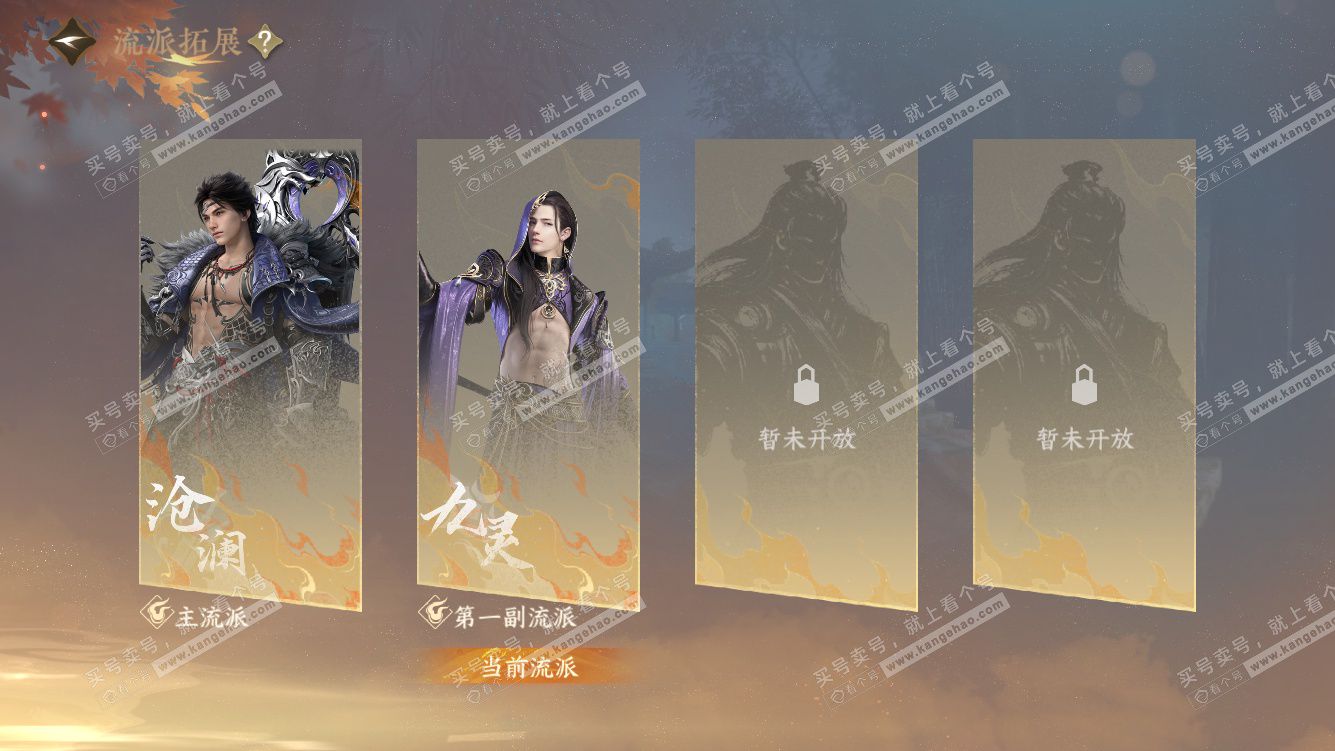 NSH328042逆水寒手游账号详情图61