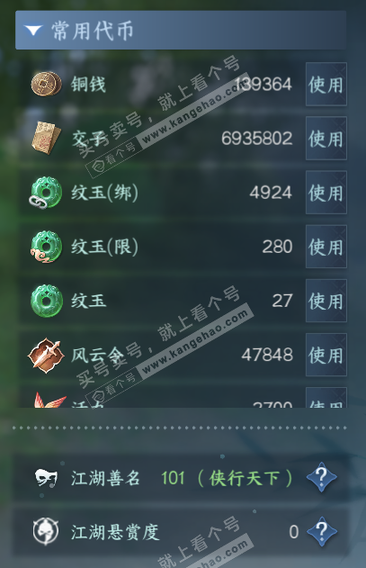 NSH328043逆水寒手游账号详情图5 NSH328043逆水寒手游账号详情图5