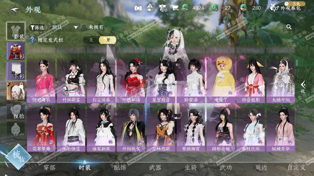 NSH328043逆水寒手游账号详情图15 NSH328043逆水寒手游账号详情图15